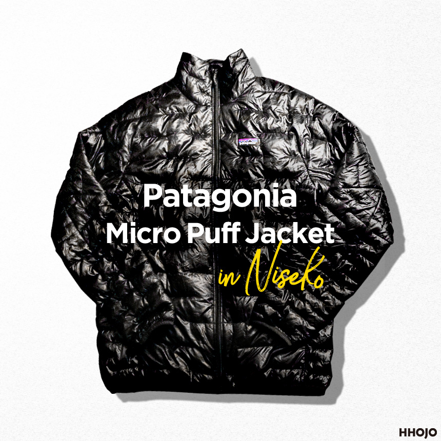 パタゴニア・マイクロパフ・ジャケットは絶対買いなインサレーション！