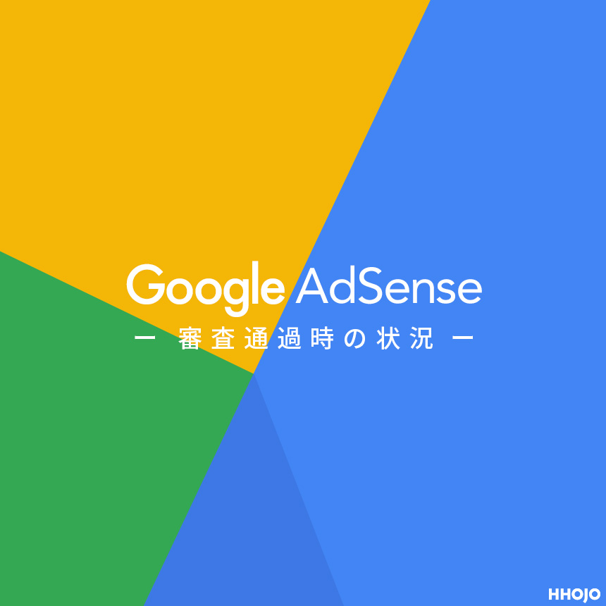google_adsense_passed_main