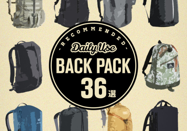 daily_backpack_recommend_main