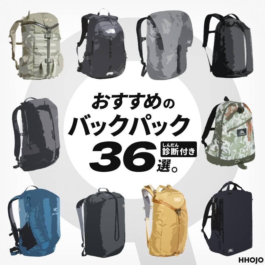 daypack_recommend_main_img4_cmp