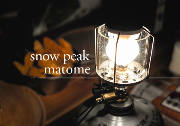 snowpeak_matome_main4