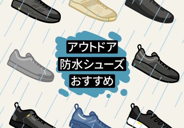 outdoor_waterproof_shoes_recommended_main_img_cmp