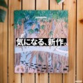 【21年春夏新作】パタゴニア注目アイテム10選。